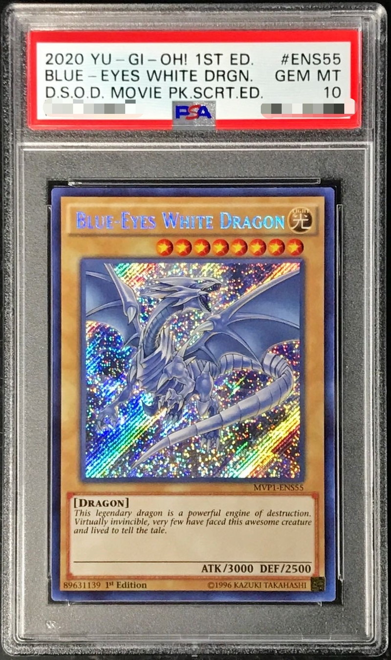 青眼の白龍 青眼の白龍 韓国 EXシークレット 韓国版EXシク 遊戯王