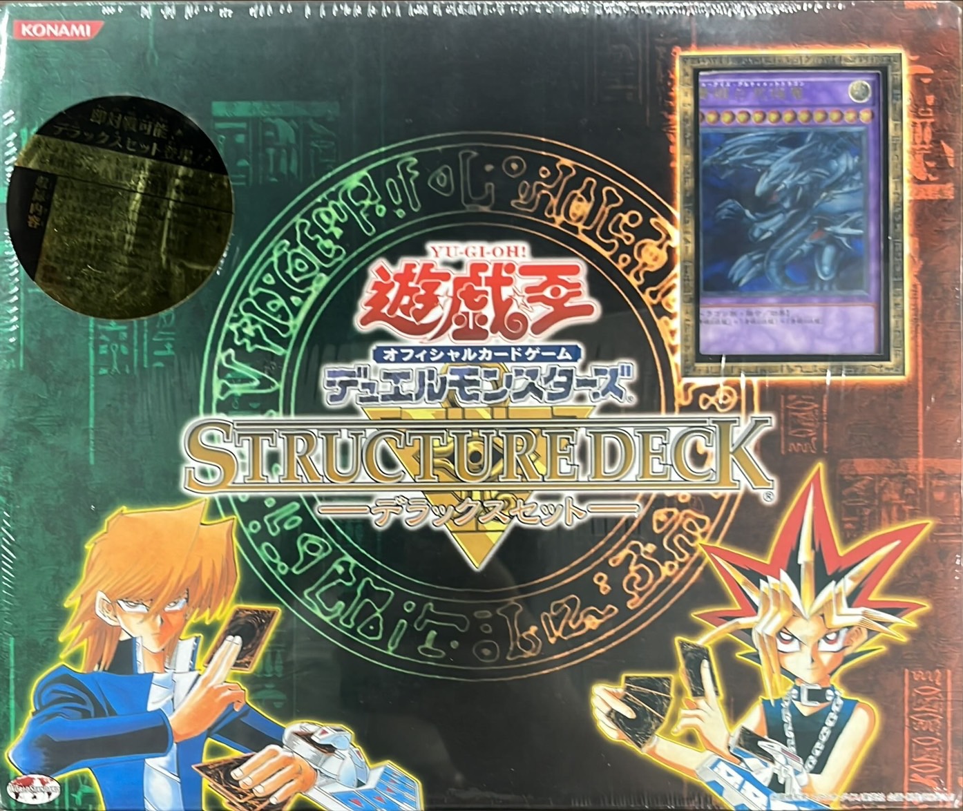 遊戯王デラックスボックス