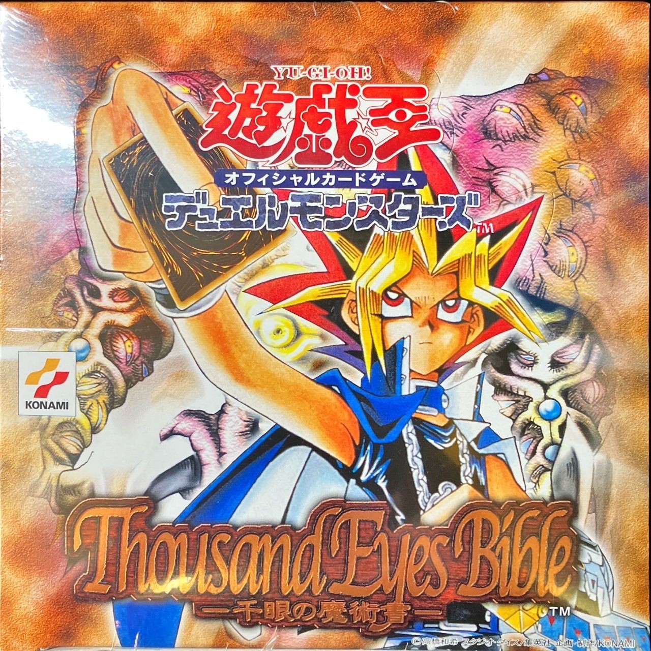遊戯王 千眼の魔術書 新品未開封ボックス 絶版 遊戯王〜千眼の