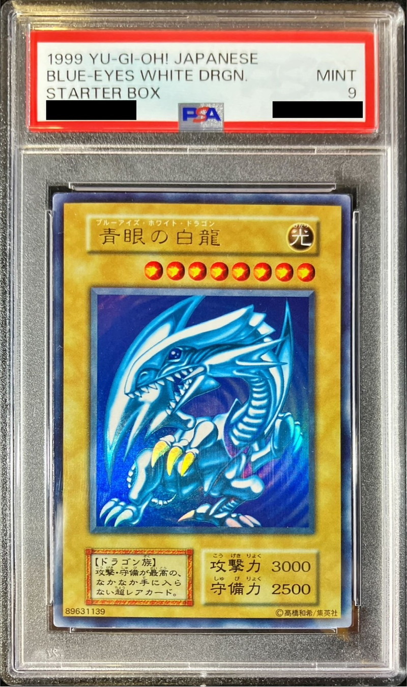 PSA9・8「青眼の白龍」英語版シク3種 (北米、ドイツ) PCK(E G001 PSA9
