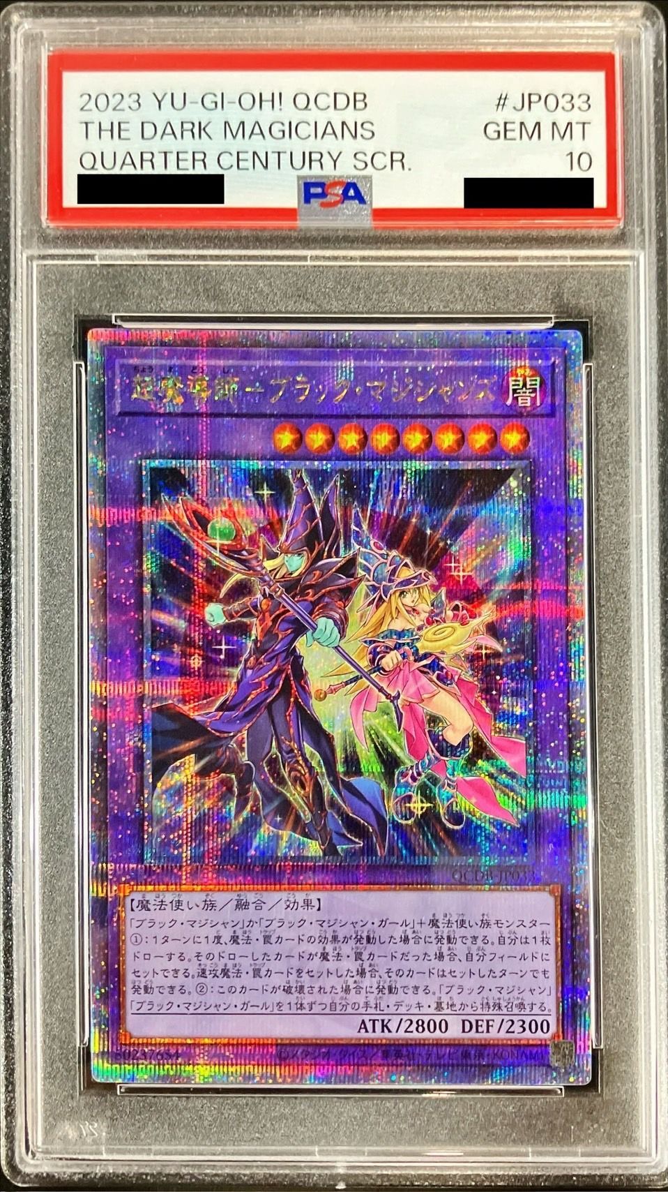 遊戯王 死者蘇生 wcs2017 ウルトラ psa10 【メルカリ出品他無し