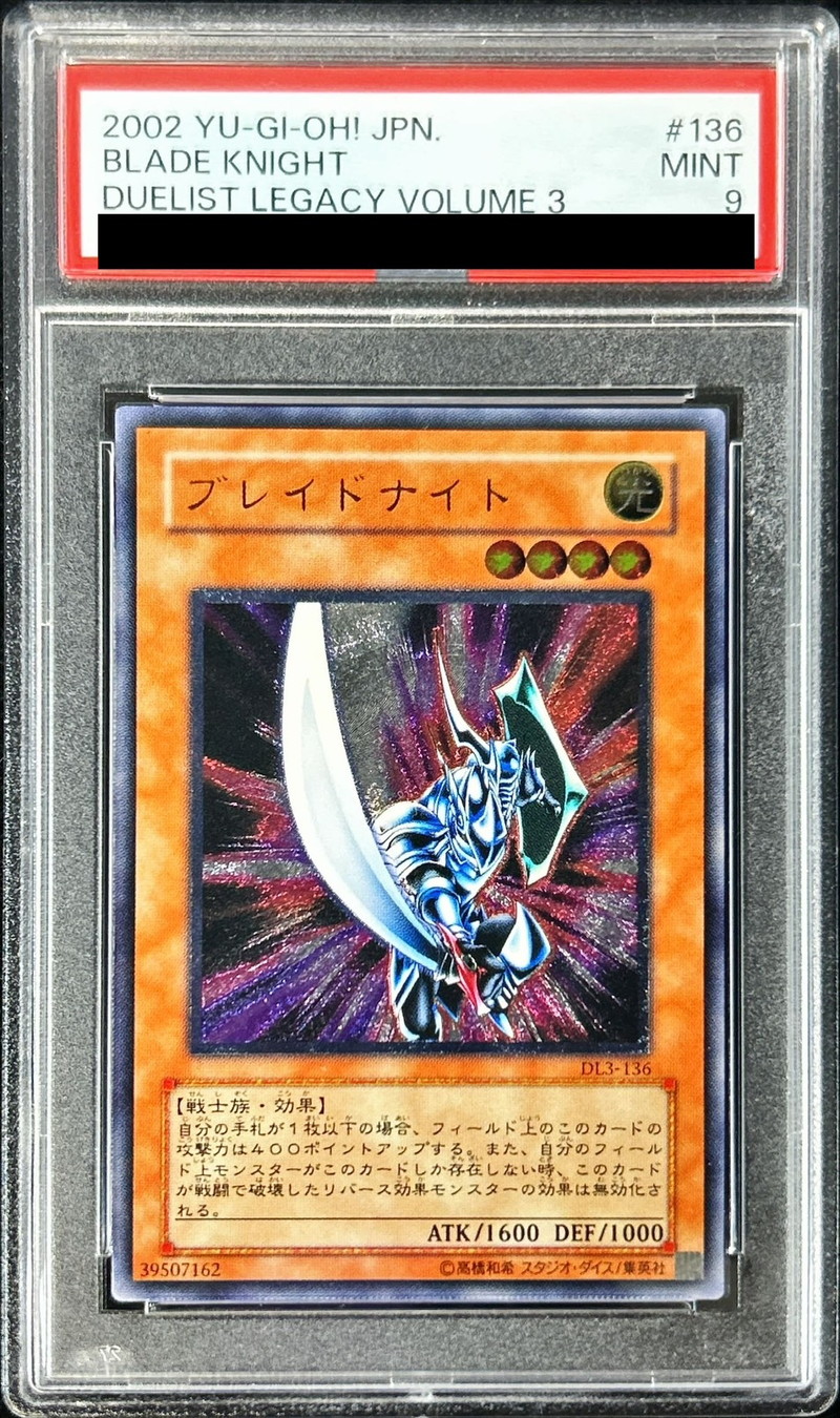 ARS8】ブレイドナイト レリーフ 格安】遊戯王 ブレイドナイト レリーフ