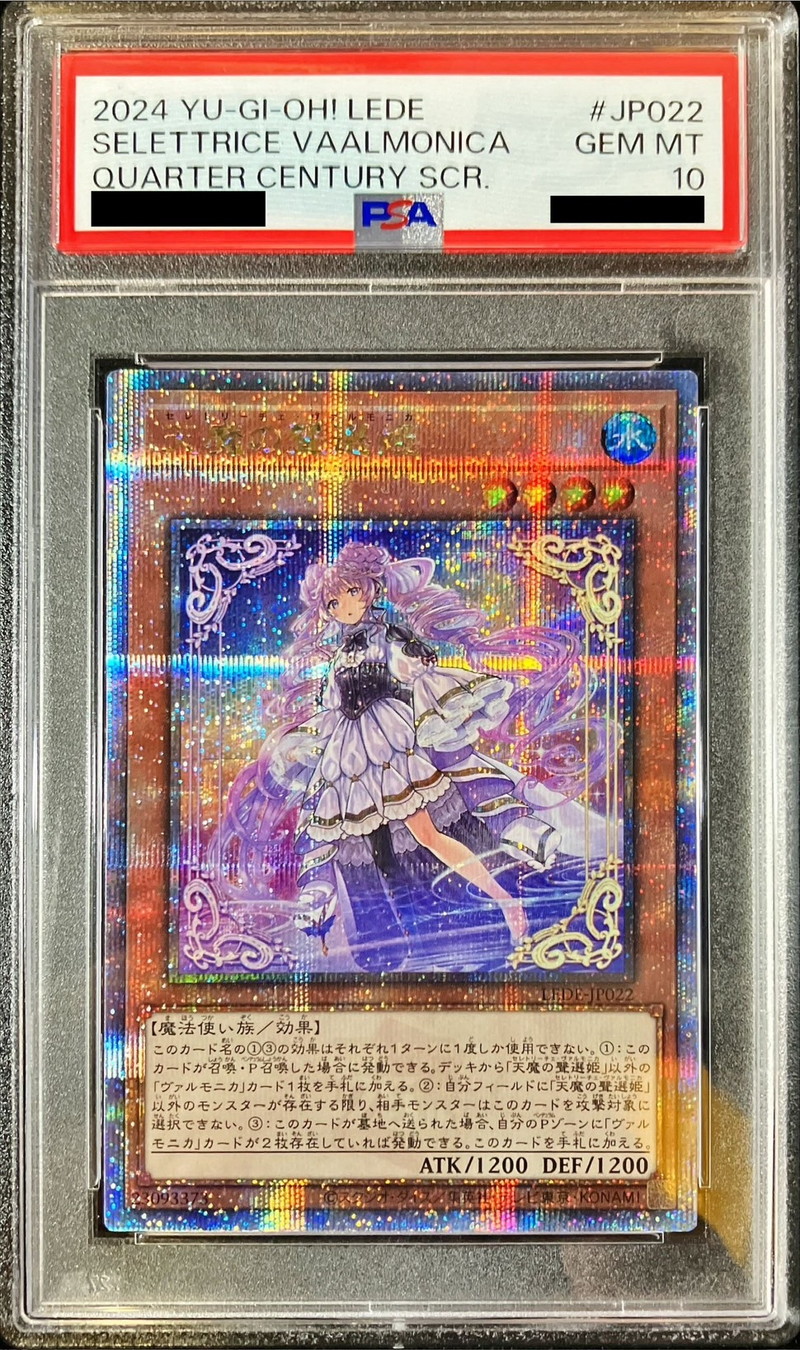 天魔の聲選姫 遊戯王 25th ヴァルモニカ PSA10鑑定済〕天魔の聲選姫