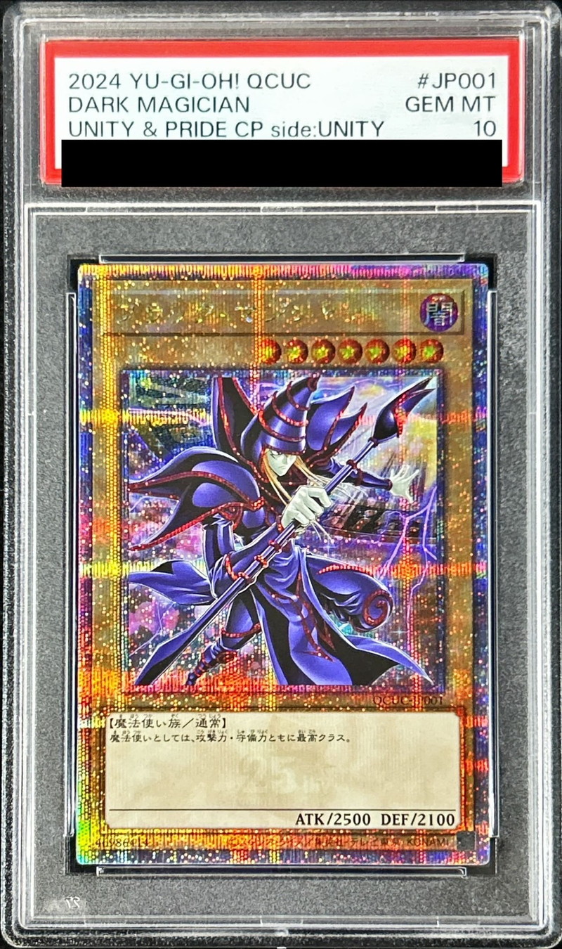 遊戯王 ブラックマジシャン レリーフ psa8 ブラック・マジシャン