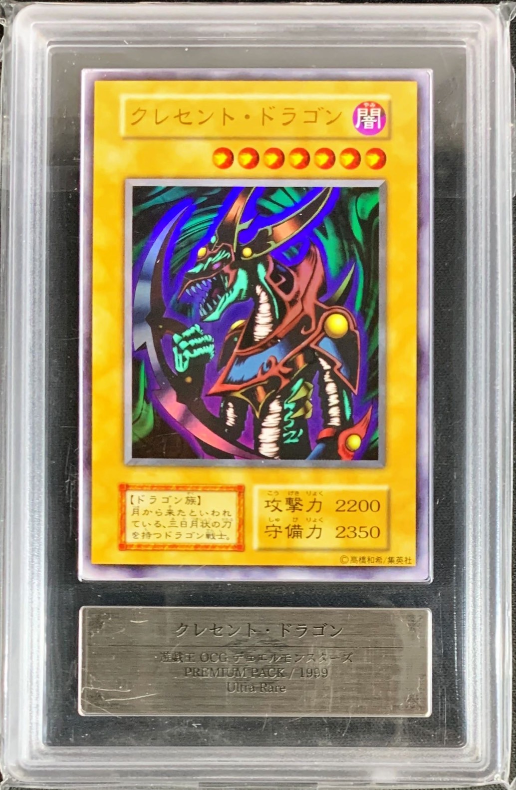 遊戯王 幻のカオス・ソルジャー ウルトラレア ARS10 当選書付き 遊戯王