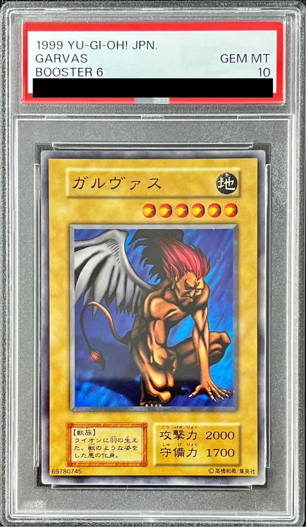 PSA10 野坂ミホ 安い バンダイ版 カードダス 旧裏 遊戯王カード 1999年