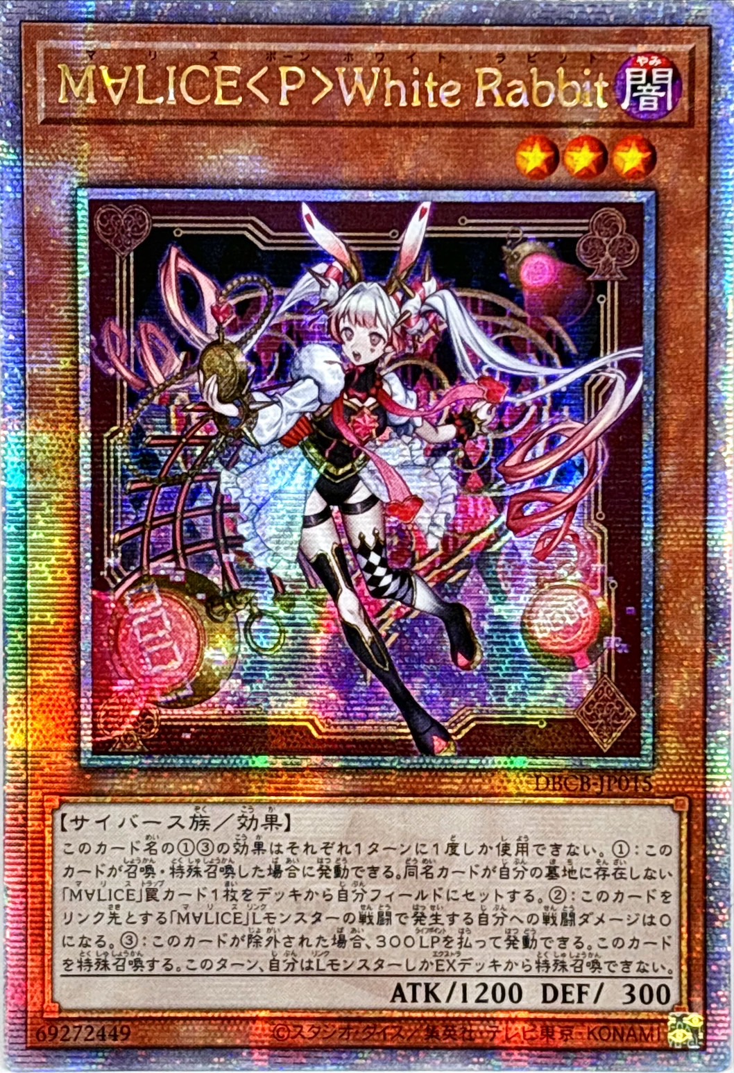 アラヒメの御巫 25thARS10+鑑定書無】 アラヒメの御巫 25thレア