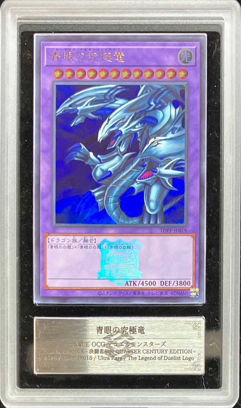 初期パラレルエラーカード？】青眼の究極竜 た*す様 エラーカード