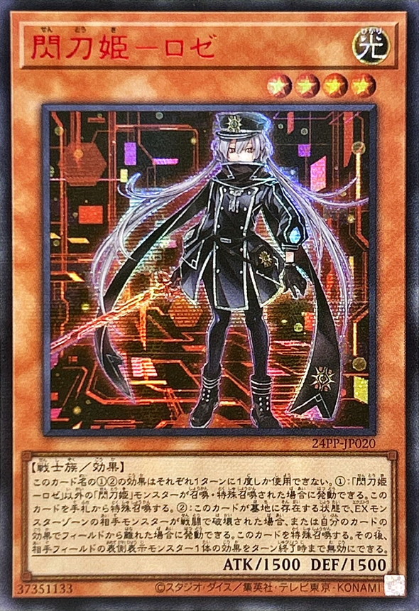 遊戯王 閃刀姫－シズク 20th PSA10 遊戯王 閃刀姫シズク 20th PSA10