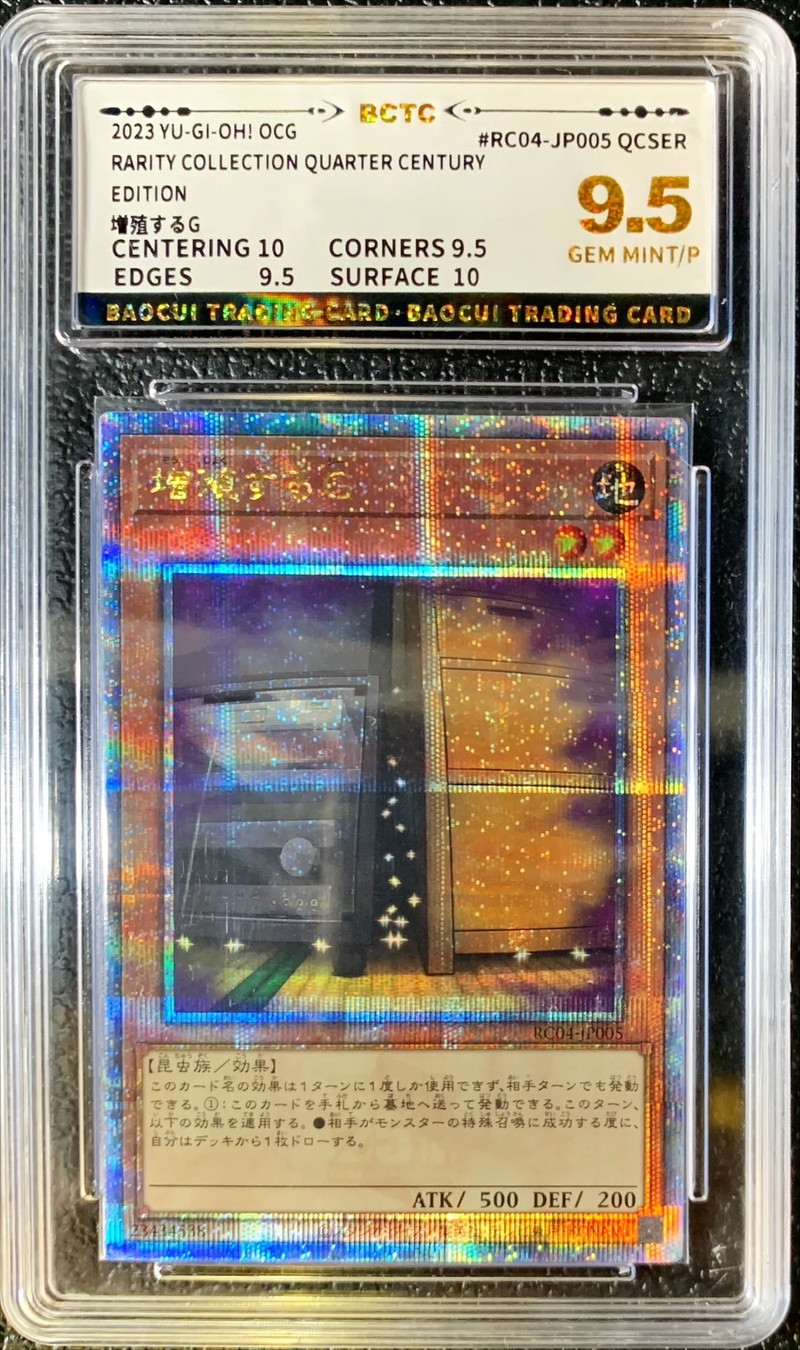 遊戯王】増殖するG 25th 遊戯王 増殖するG 25周年 増殖するG 25th 2枚