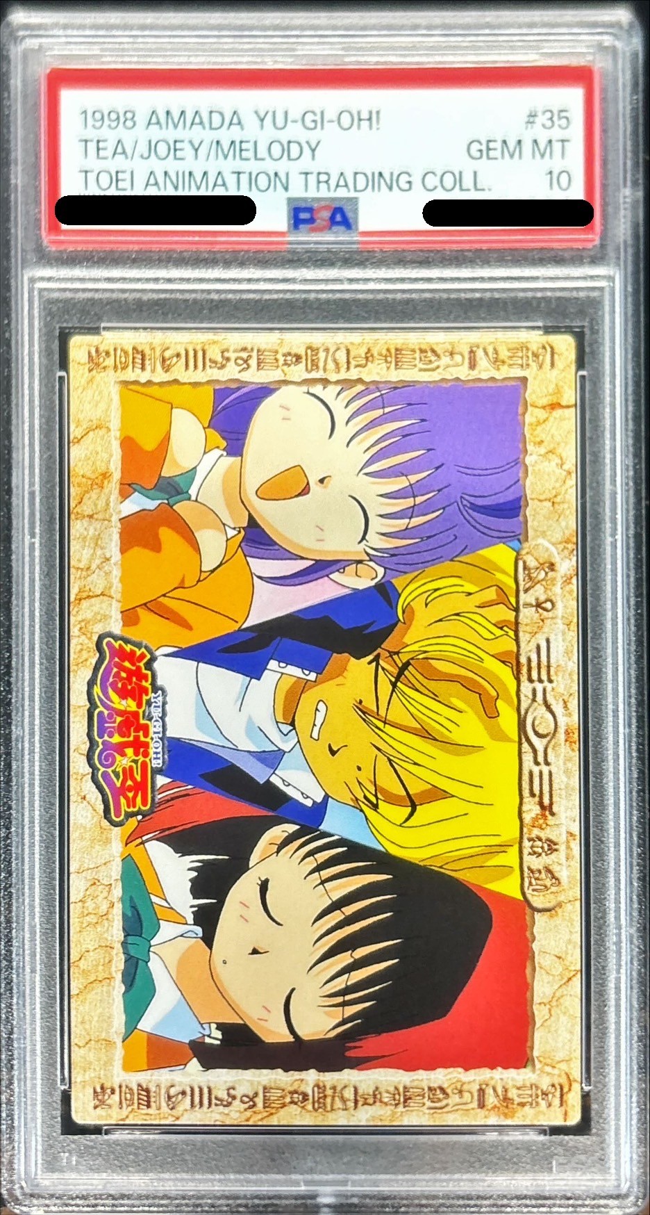 遊戯王 PSA10 真崎杏子 野坂ミホ 東映版 トレーディングカード