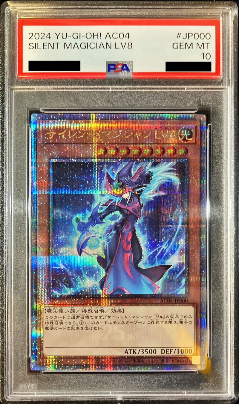 遊戯王 PSA10 幻想の見習い魔導師 20thシークレット PSA10 5つ目4つ星】