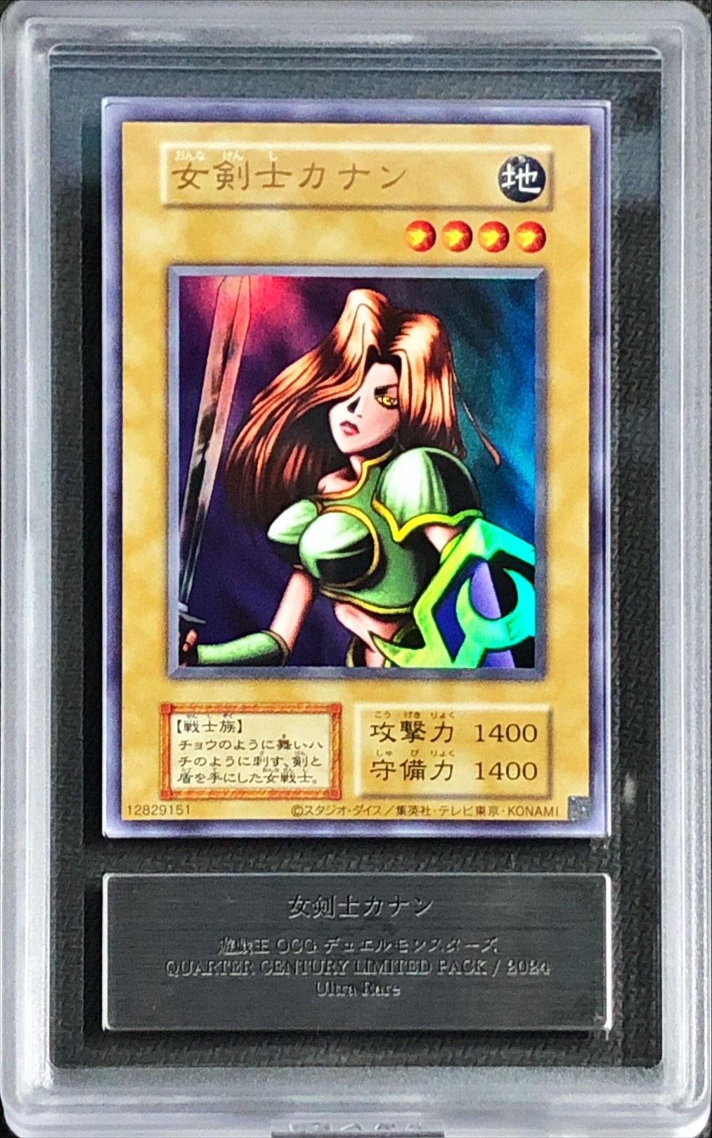 復刻カナン PSA10 復刻カナン PSA10 PSA10】女剣士カナン (復刻版