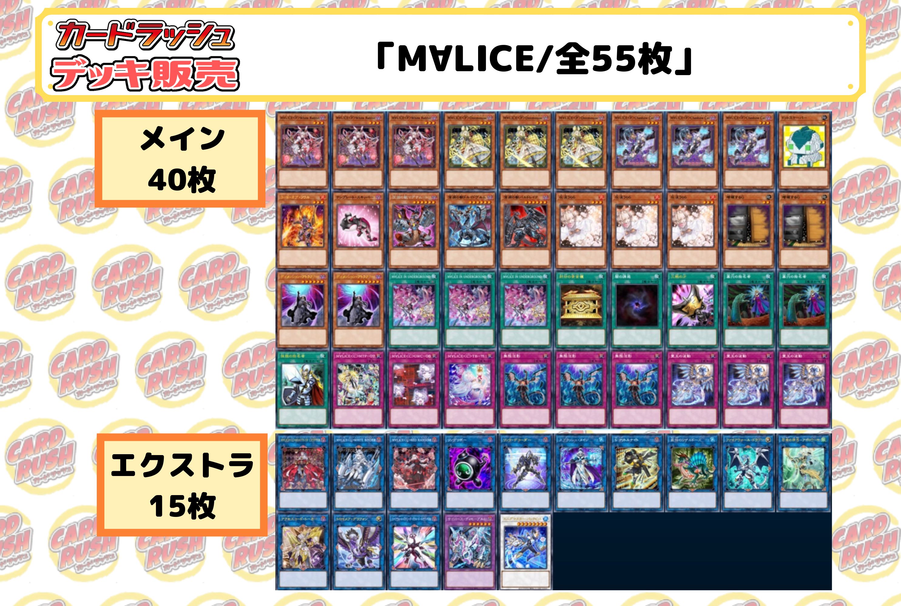 遊戯王OCG】M∀LICE(マリス)デッキ(オマケ付き) 遊戯王 マリスデッキ+