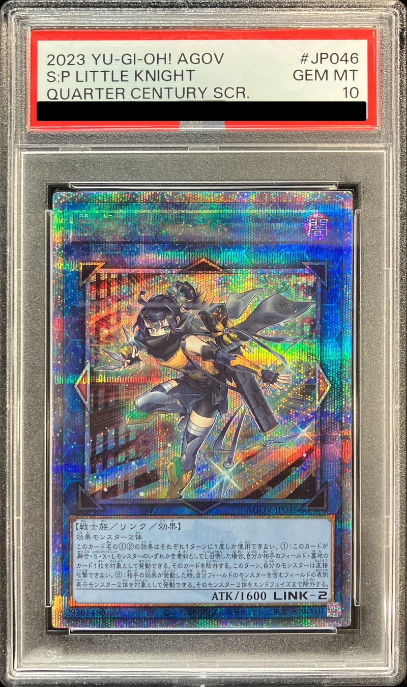 PSA10】 S:Pリトルナイト 25th PSA10 SP リトルナイト 25th QCSE