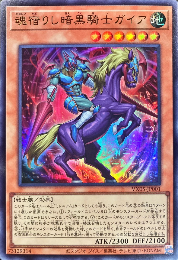 暗黒騎士ガイア 【公式通販】