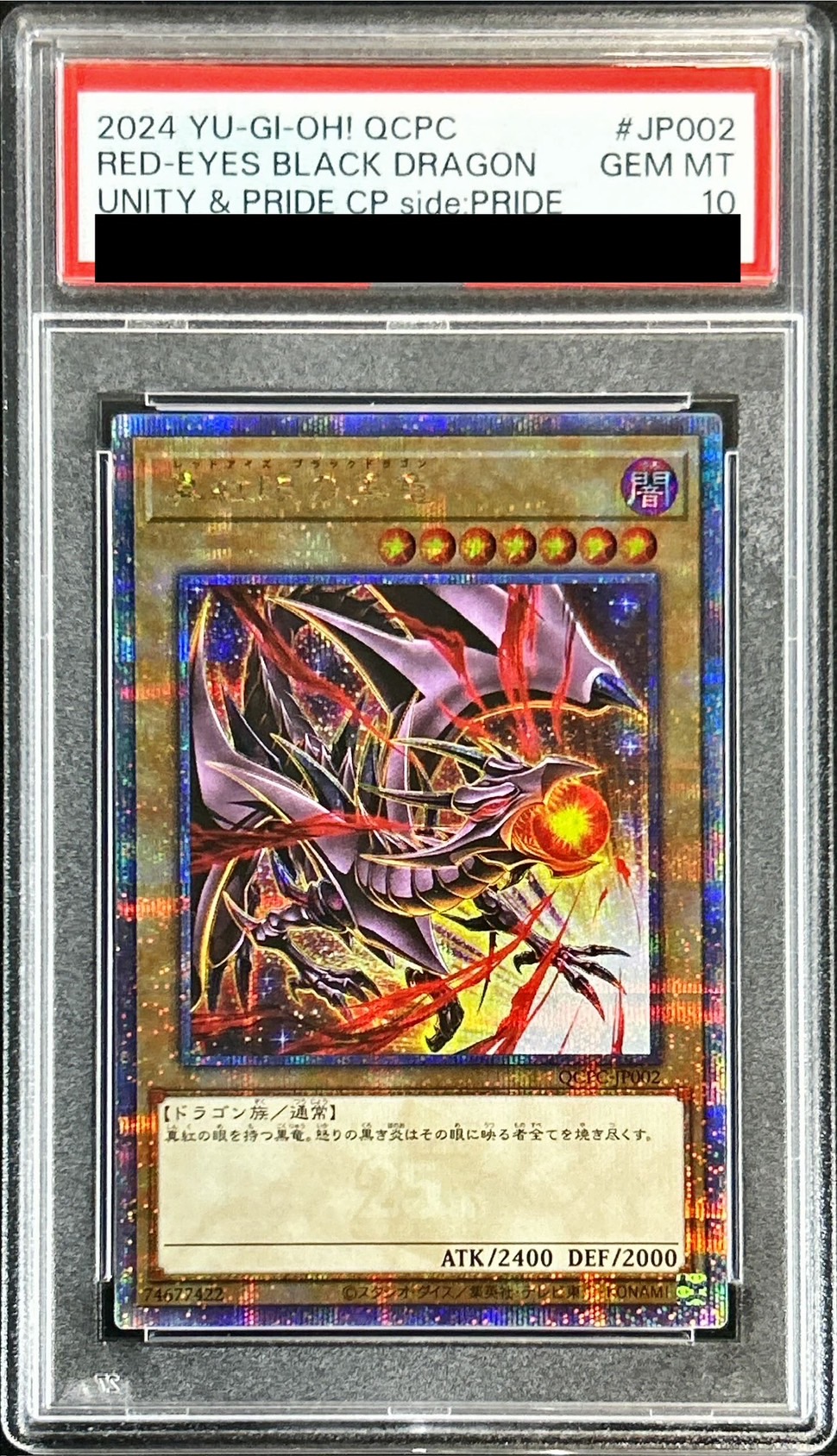 PSA10 真紅眼の黒龍 レッドアイズ ホログラフィックレア psa10 レッド