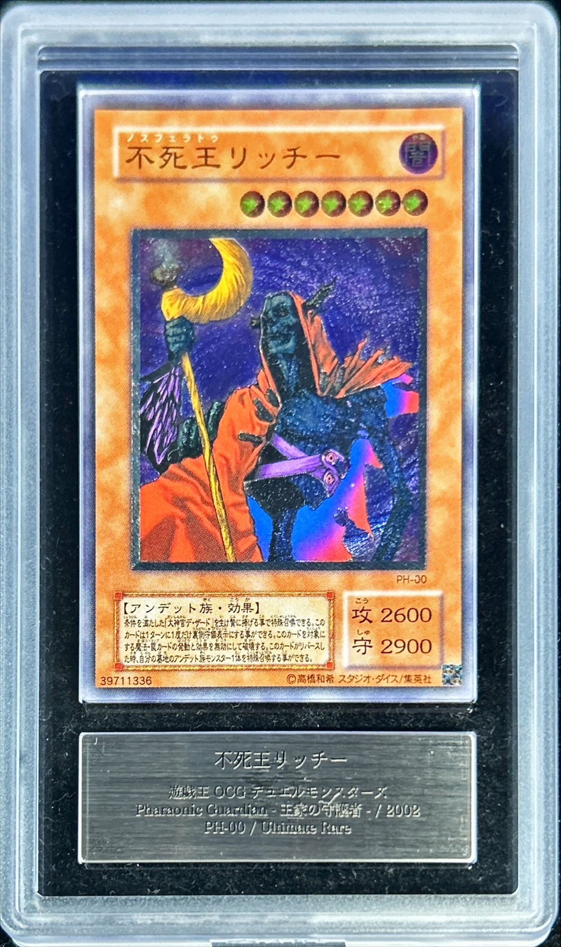 希少・良品】不死王リッチー レリーフ 不死王リッチー レリーフ