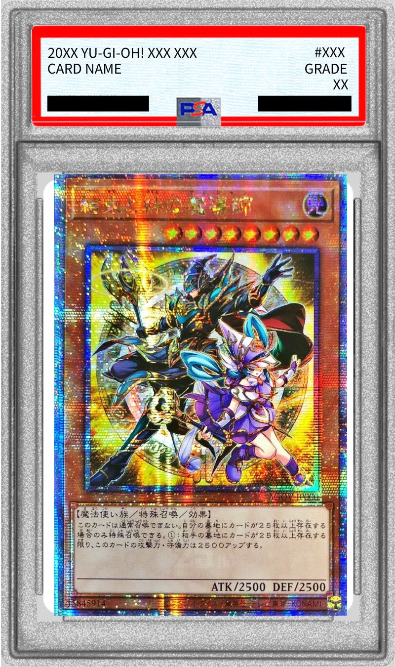 結束と絆の魔導士 黄色 25th 遊戯王 結束と絆の魔導師 黄色 遊戯王