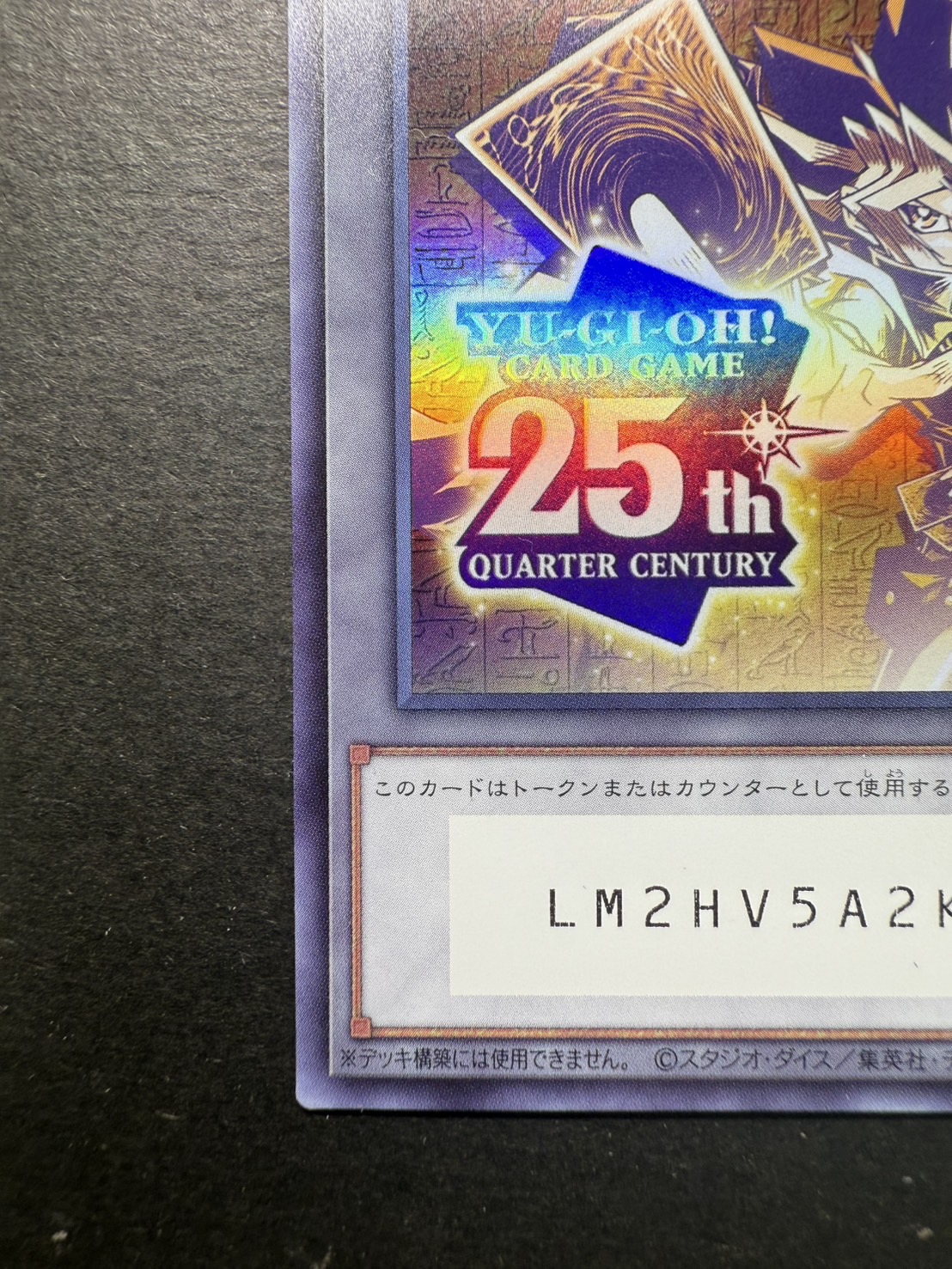 遊戯王 25thシク side: Unity スペシャルカードセット&トークン 遊戯王