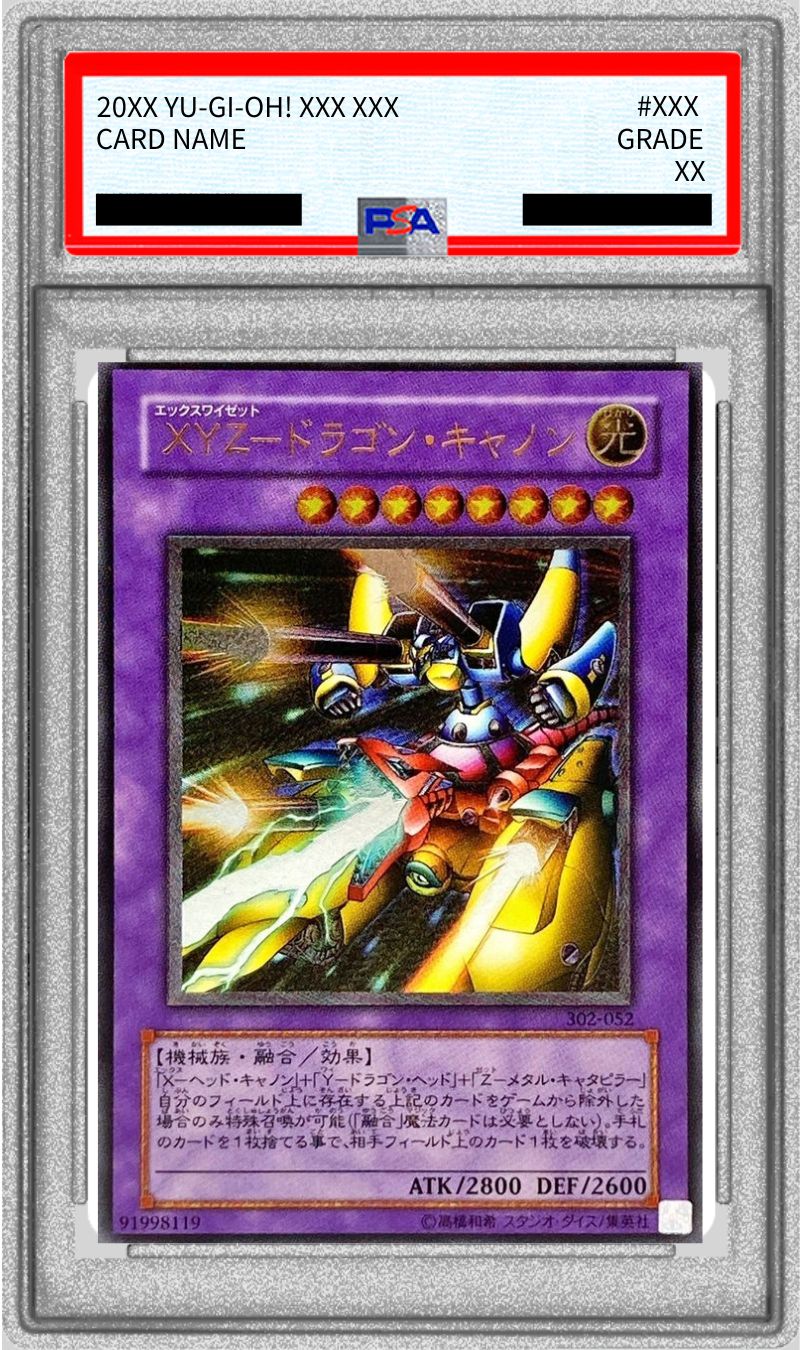 遊戯王 XYZドラゴンキャノン レリーフ ARS9 鑑定書 遊戯王 XYZ
