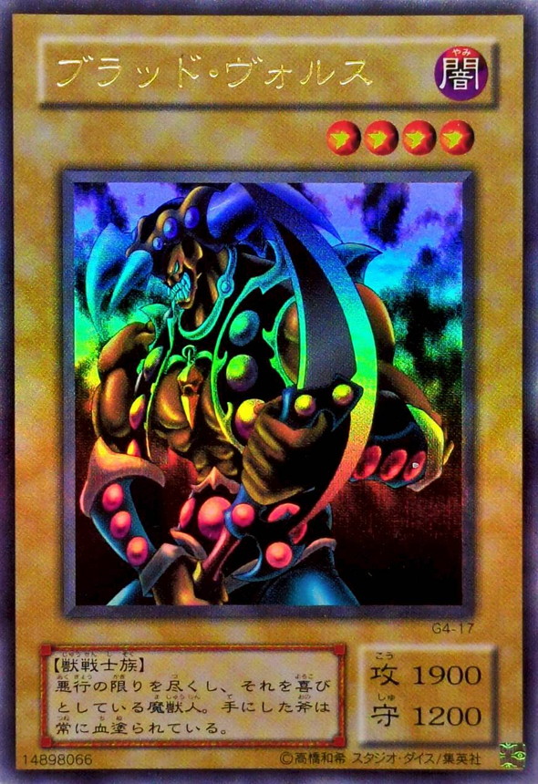 遊戯王 ブラッド・ヴォルス ウルパラ Amazon.co.jp: 遊戯王カード