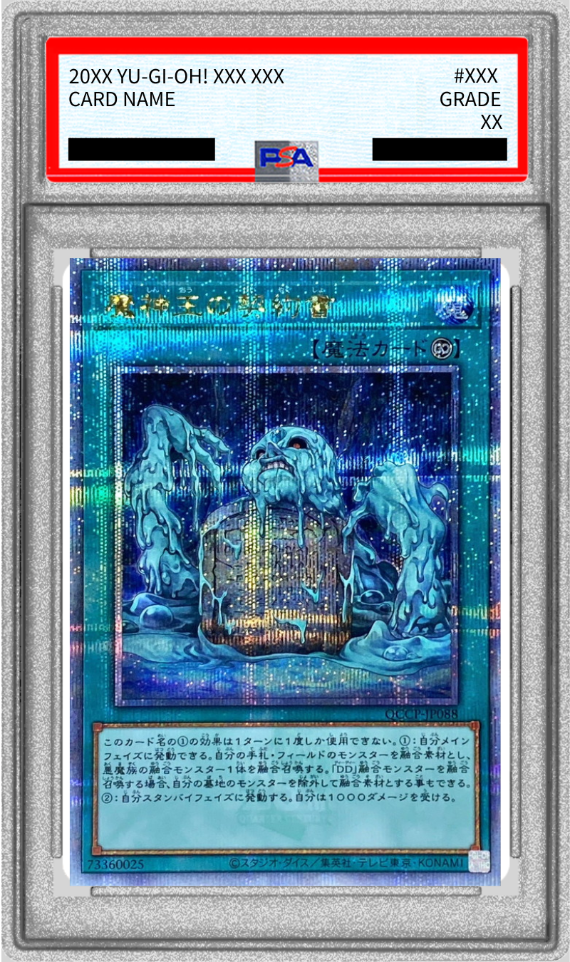 d*3様 【PSA10】「草原」初期 スタジオダイス版 PSA10】「草原」初期