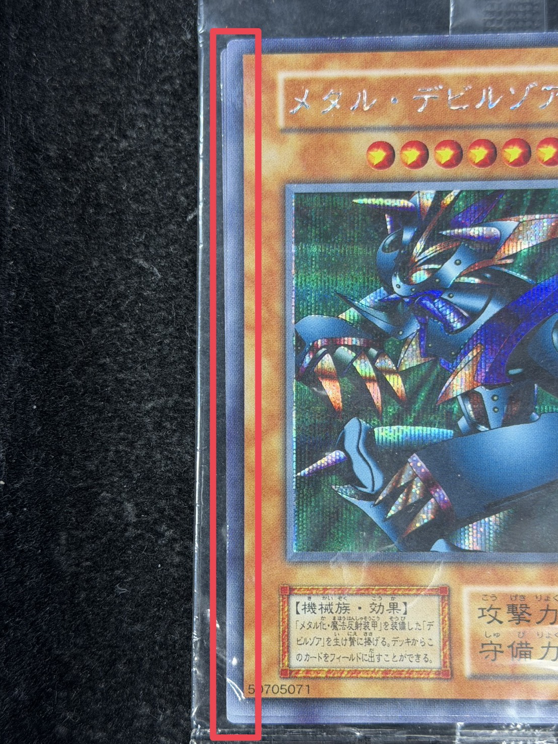 状態B〕(未開封)メタルデビルゾア【シークレット】{-}《モンスター》