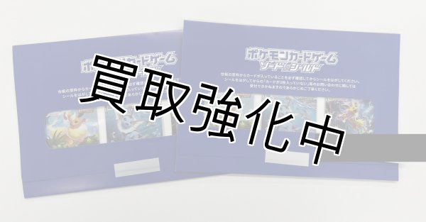 夏ポケカ 未開封 ブースターVMAX＋シャワーズVMAX＋サンダースVMAX(SA