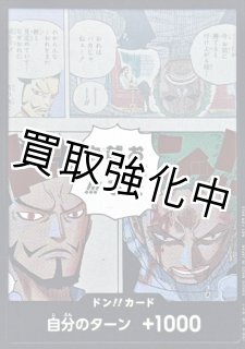 ドン！カード - カードショップはんじょう