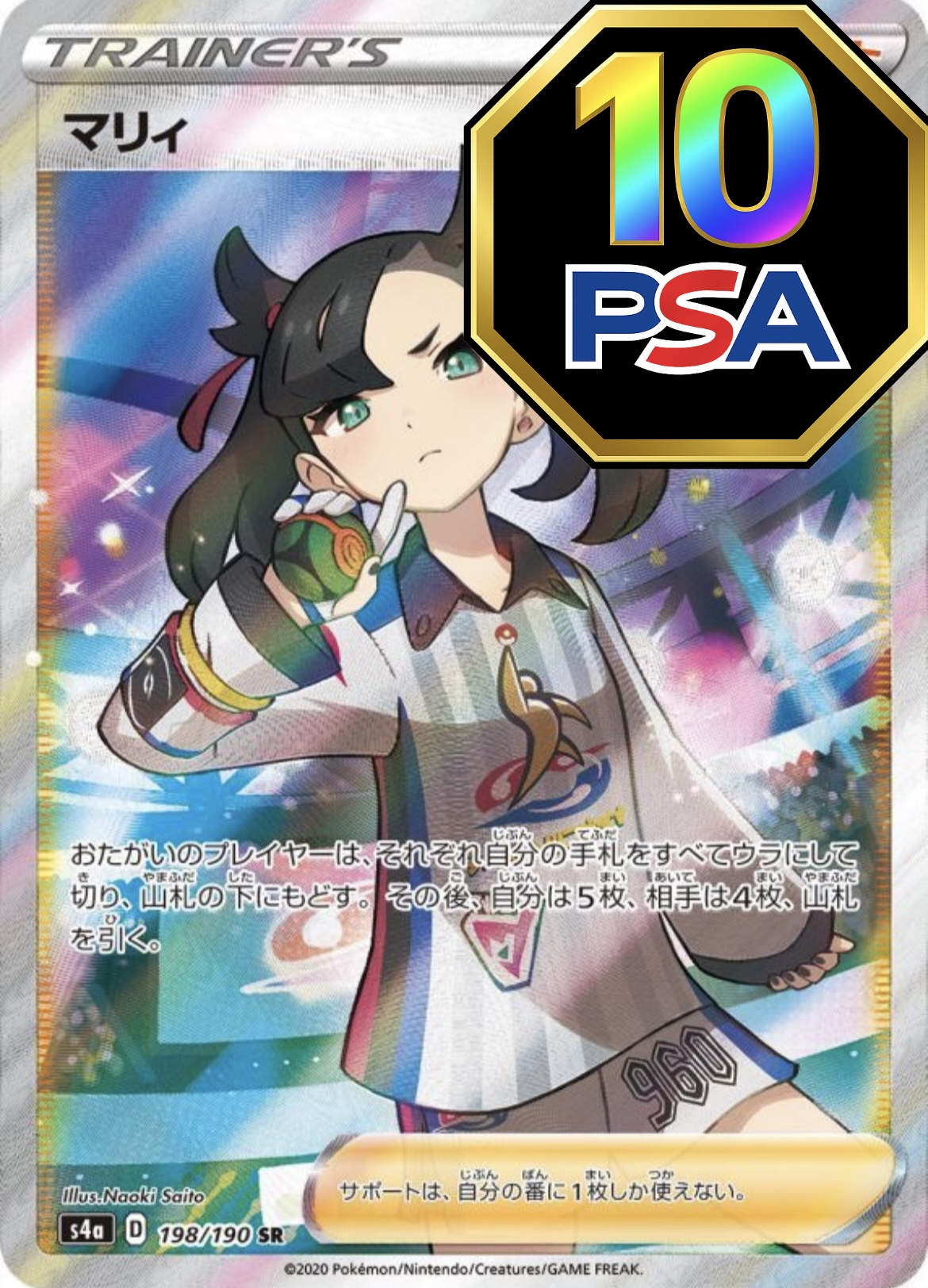 ポケモンカード マリィSR ポケモンカードマリィSR PSA10 PSA10】マリィ