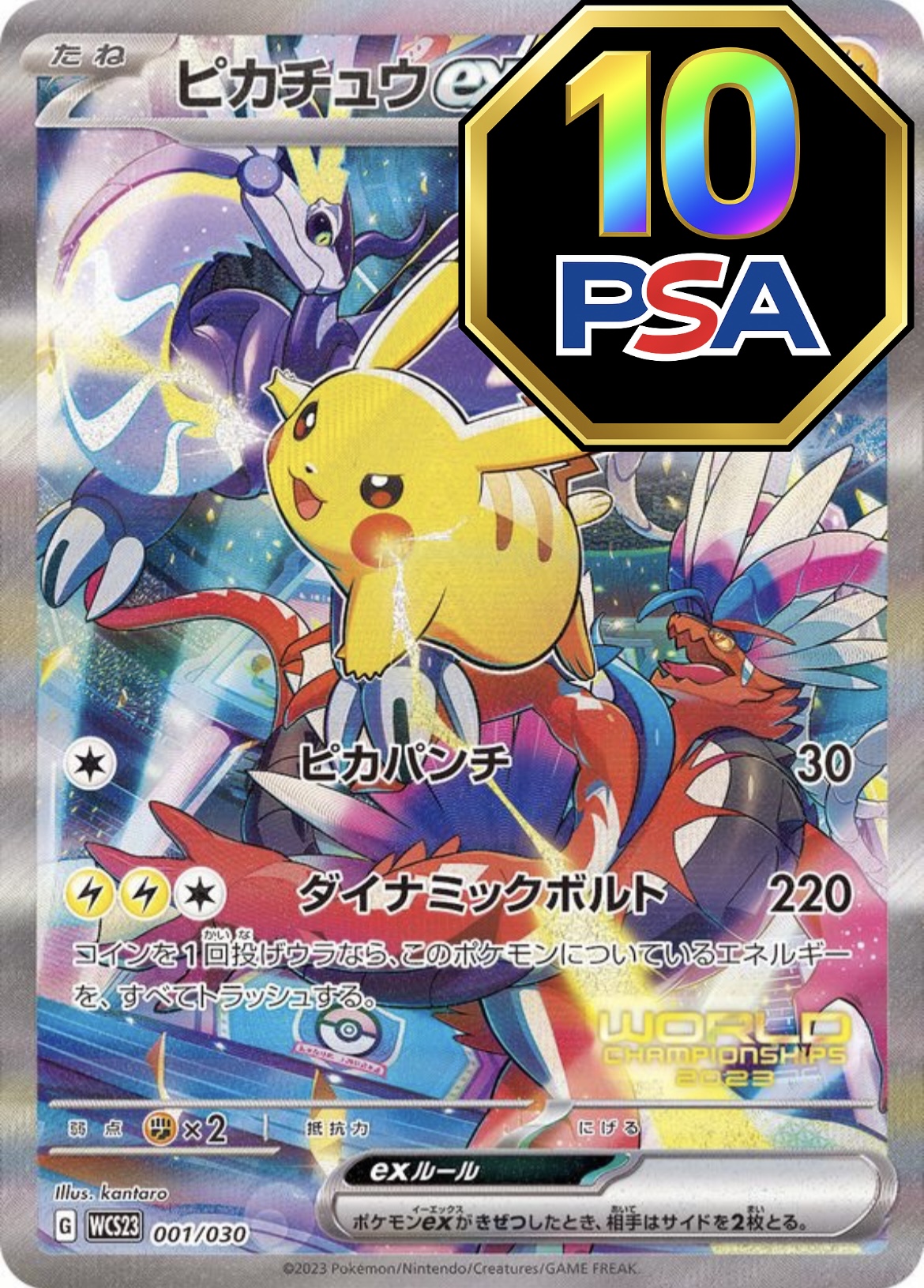 psa10】ピカチュウEX 1stエディション 伝説キラコレクション 値下げ中