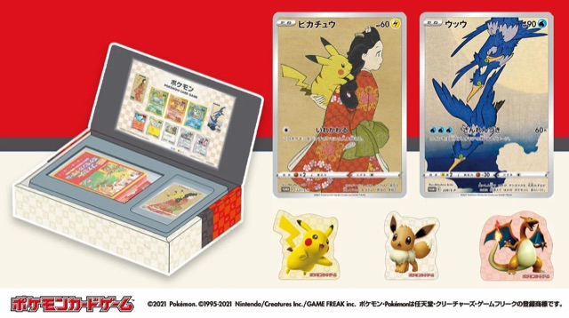 ポケモンカードゲーム 切手BOX 見返り美人 ポケモン 切手 BOX