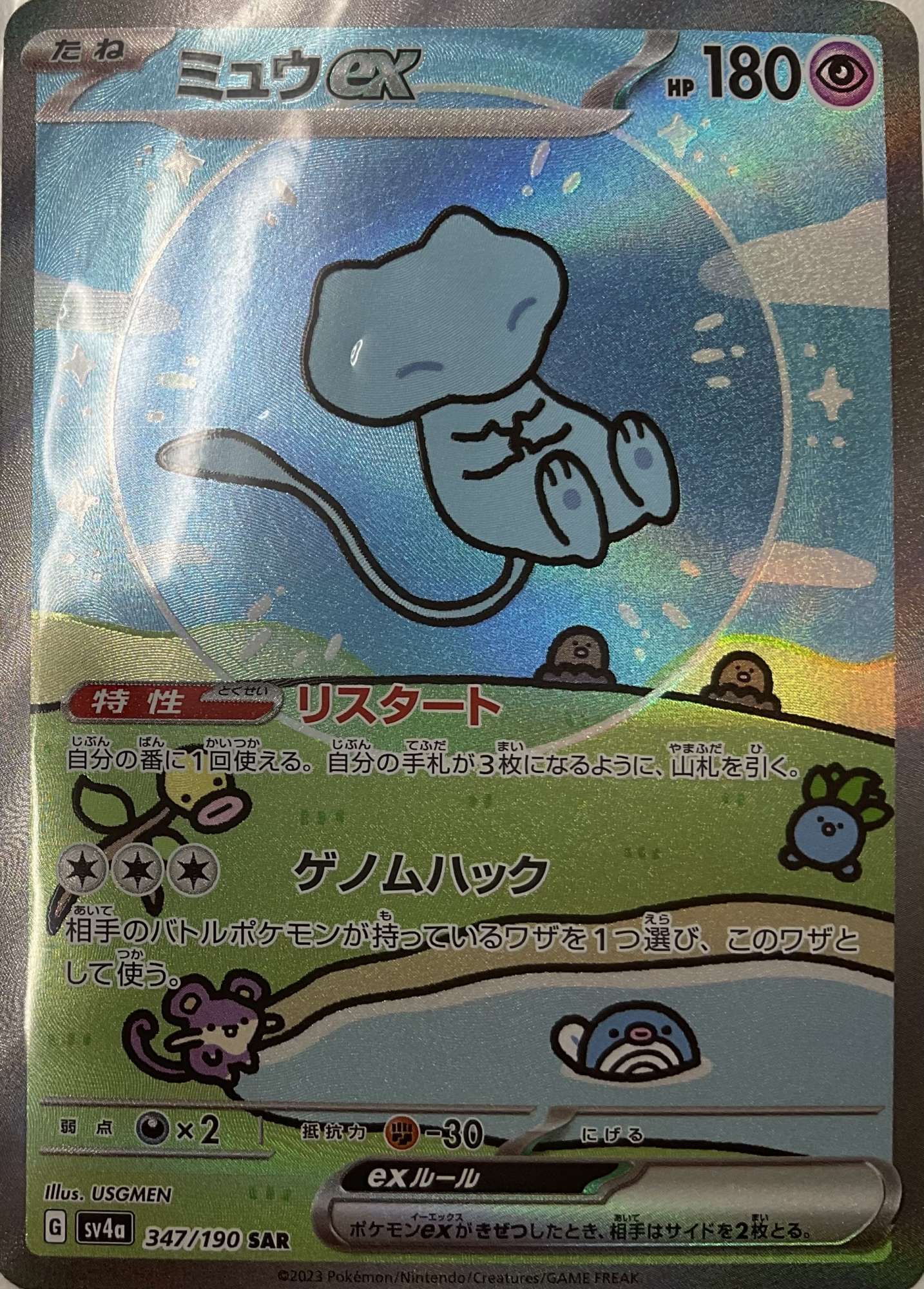 フォローで割引！ ポケモンカード PSA10 ミュウex SV4a SAR A ミュウ