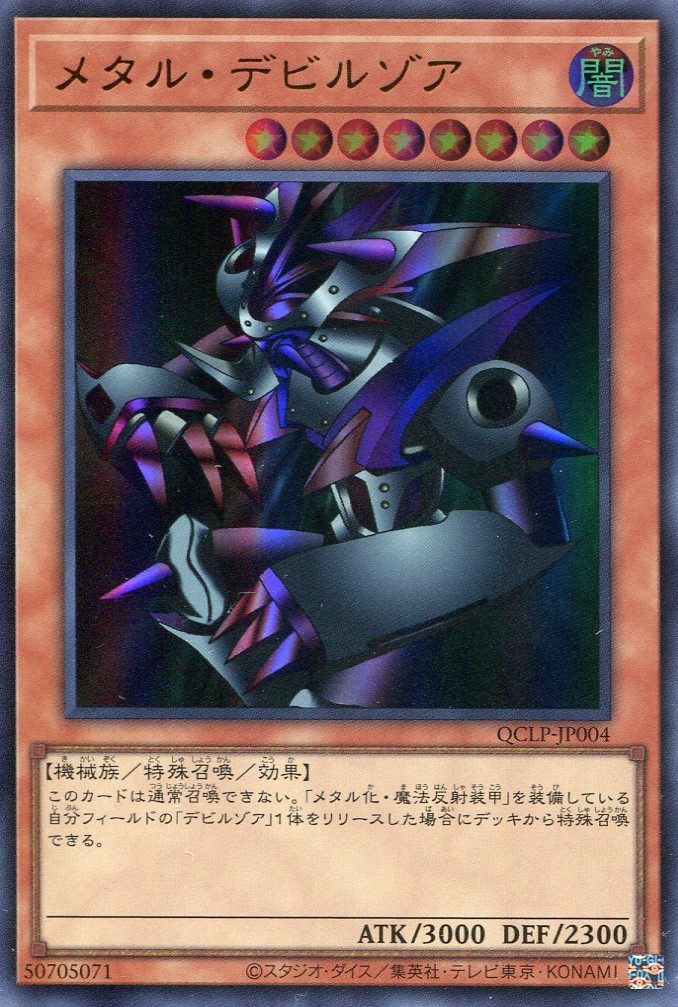 遊戯王 PSA9 デビルゾア 初期ウルトラレア 美品 Yahoo!オークション