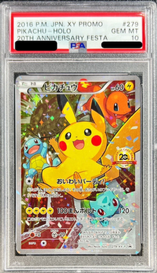 レッドのピカチュウ 270/sm-p PSA10 Promo PIKACHU Red's Pikachu #270