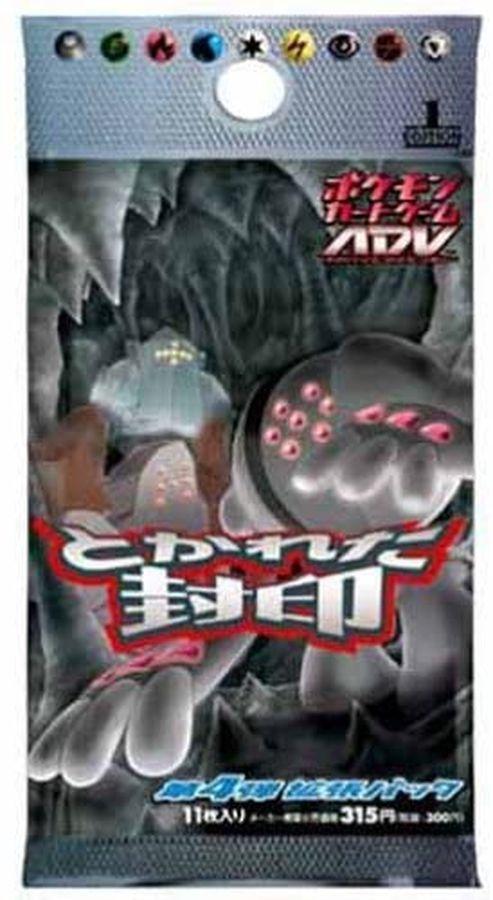 パック販売】【未開封パック】とかれた封印 - シンソク