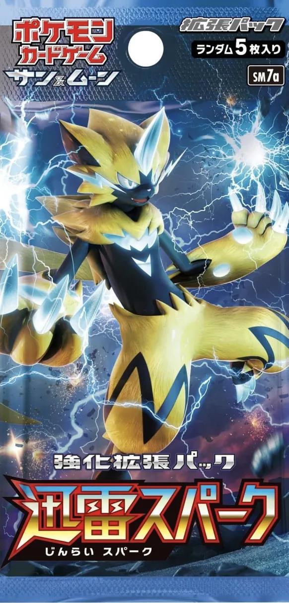 パック販売】強化拡張パック「迅雷スパーク」 - シンソク