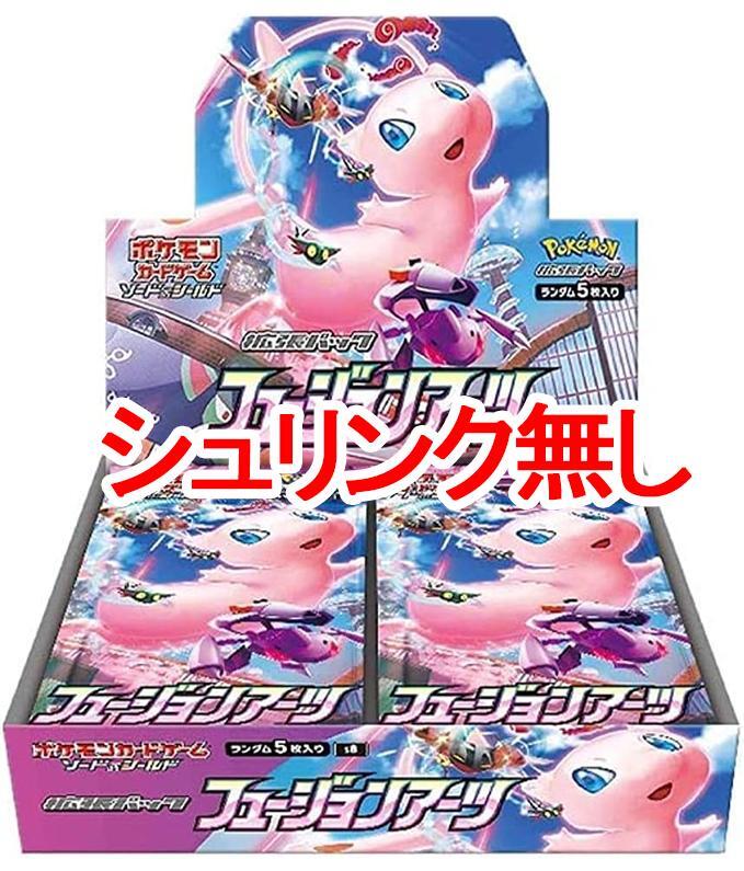 ポケモンカードゲーム フュージョンアーツ シュリンク付き 新品未開封
