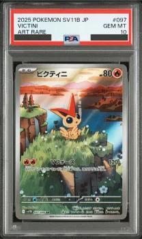 PSA10鑑定済】ビクティニ《AR》{097/086}[-] - シンソク