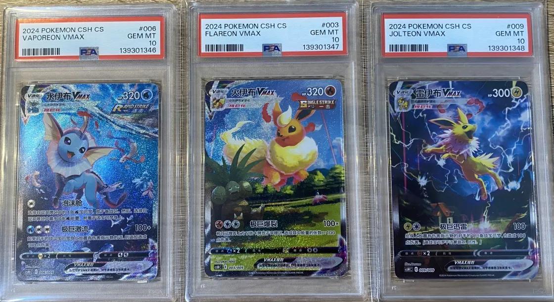 PSA10鑑定済】サンダースVMAX、ブースターVMAX、サンダースVMAX3連番
