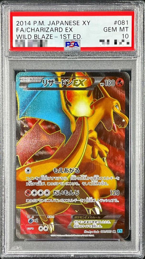 リザードン ssr psa10 PSA10】リザードンex (SSR) {331/190} [SV4a