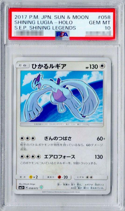 ありがひとし先生 直筆サイン入り ポケカ ひかるルギア ポケモンカード