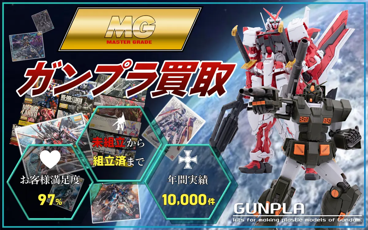MG ガンプラ まとめ売り 5点 MG ガンプラ まとめ売り 5点 ガンプラ Rg