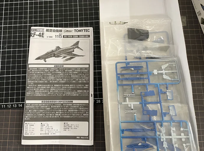 宅配】茨城県つくば市のプラモデル買取実績｜トミーテック 技MIX