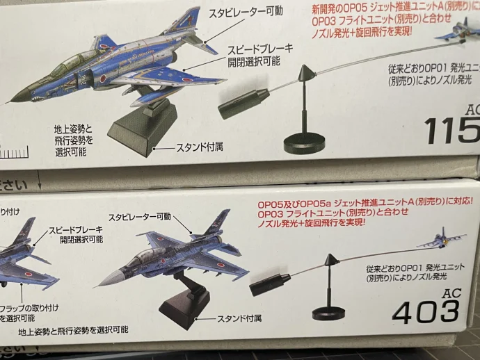 トミーテック 技mix AC401 F-2A 第3飛行隊 トミーテック 1/144 F-2A 第