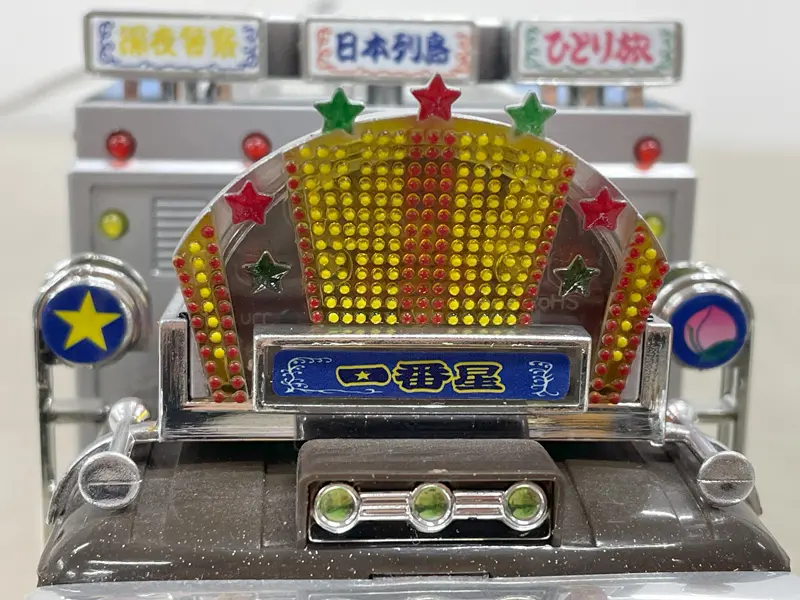 トラック野郎 ラジコン 一番星北へ帰る RC スカイネット 出張】群馬県前橋