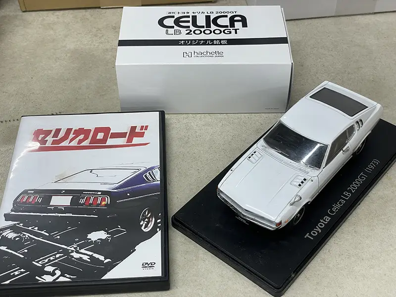 店頭買取】埼玉県羽生市のアシェット分冊百科の買取実績｜未組立の「1