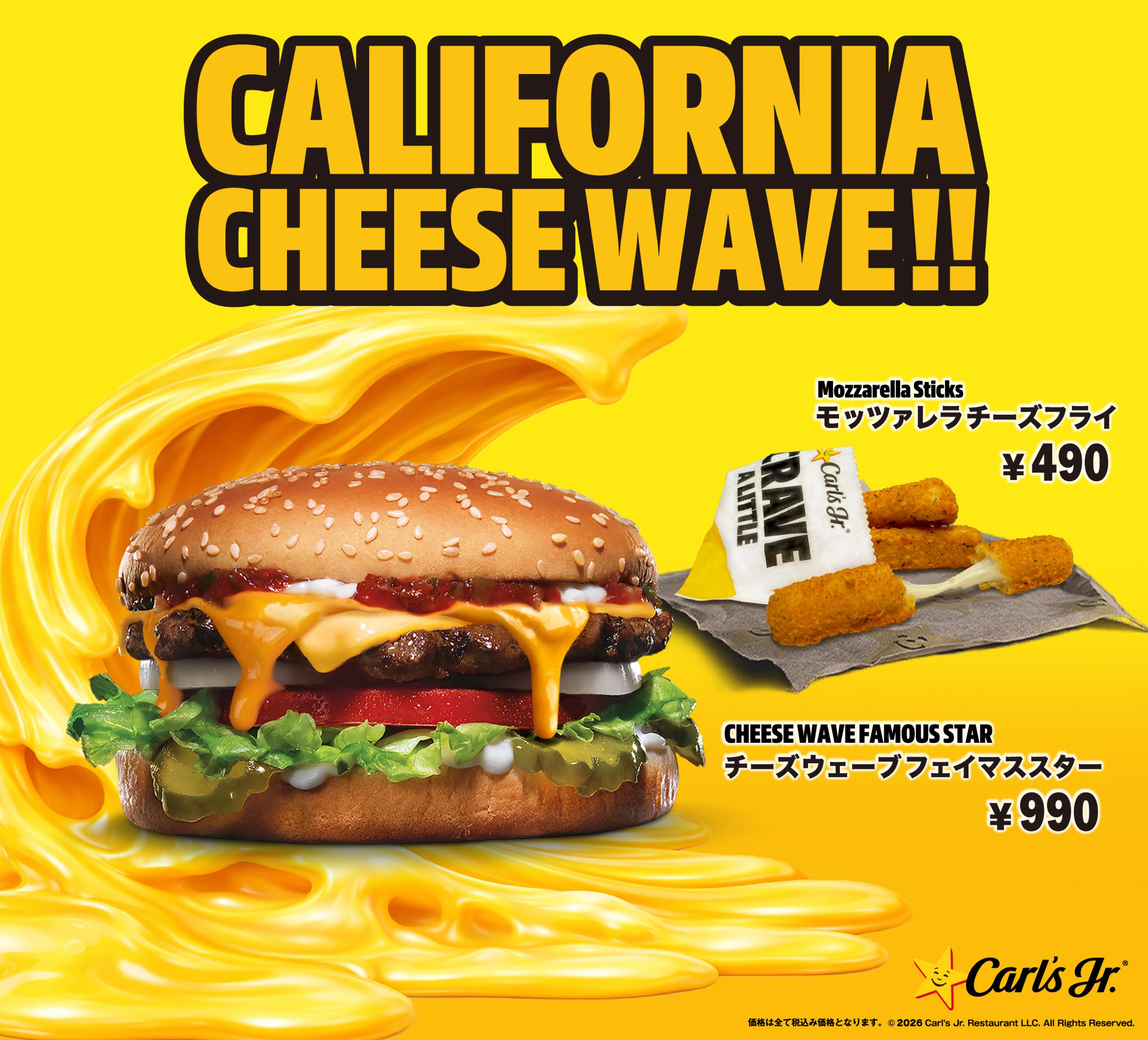カールスジュニア Carl's Jr.®