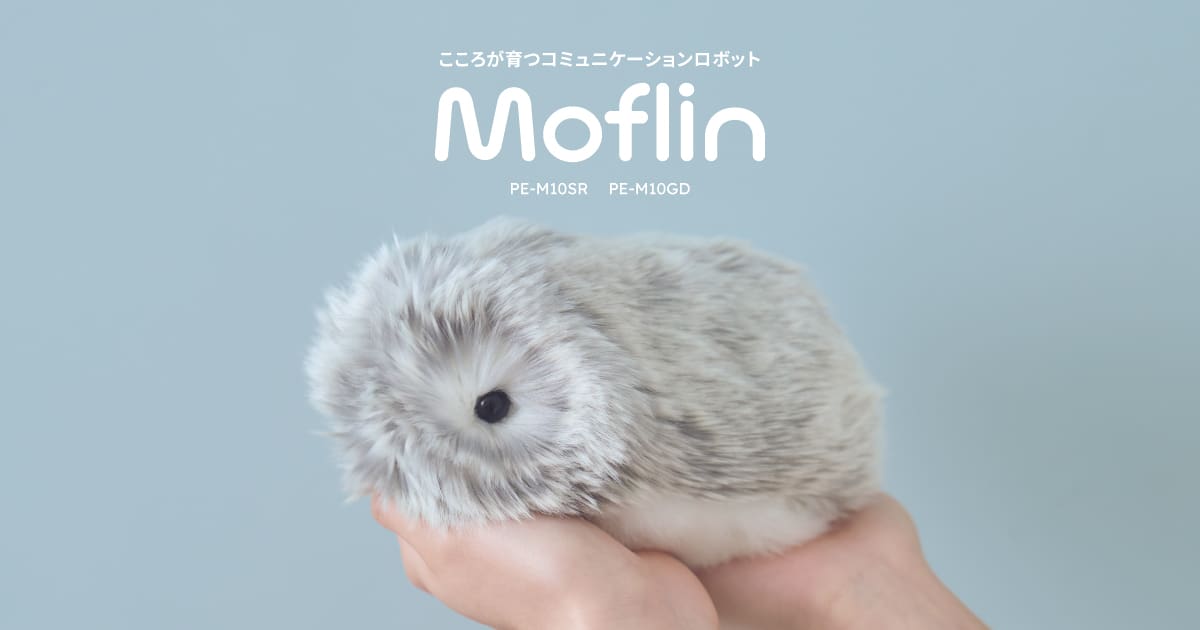 美品】Moflin モフリン CASIO AIペット ペットロボット シルバー 新品